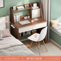 초등학생책상 아동 책상 의자 세트 60cm/80cm/100cm 학원 학교 컴퓨터 주니어 책장, 22 80cm 다크 오크 + 의자 A