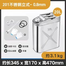 기름 탱크 보일러 등유 캠핑 석유 기름 드럼 통 탱크 연통 말통 대용량 5 ~ 40 L, 20리터 수직 업그레이드 농축