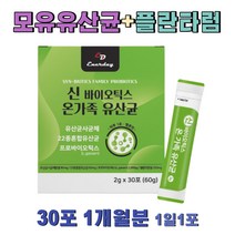 프로바이오틱스 루테리 프락토올리고당 아미노산 1통 락토바실러스 가세리 모유유래 유산균 비타민C 미네랄 20대 30대 취준생 공시생 수험생 맛있는 멜론맛 probiotec 분말 스틱
