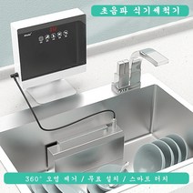 다용도 초음파 식기 야채 과일 농약 세척기 초음파 식기세척기 접시 세탁기 가정용 물 무설치 과일과 채소, [02] 220V English version, [02] 미국, 02 220V English version_04 UK