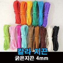 칼라 지끈 종이노끈 공예용 포장끈, 1, 굵은지끈4mm하늘
