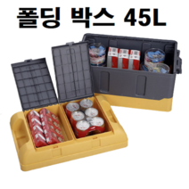 BMW QM6 레이 카니발 쏘렌토 승용차 SUV 차량용 차 트렁크 세차 캠핑 차박 수납 폴딩 차정리 정리함 박스, 방수팩포함-그레이