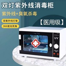 건열멸균기 자외선 살균기 소독기 병원 치과용 유치원 고온 가위 UV 피부 수건 신생아용품, 다른, 자외선 오존 이중 살균