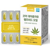 머거요 코어 대마종자유 햄프씨드 오일 1000mg x 30캡슐 1박스