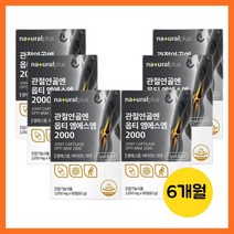 관절 연골엔 옵티 엠에스엠 msm 2000 비타민D 순도99.9%원료 운동선수 부모님 무릎 관절 뼈 추천 msn 영양제 6개월, 360정 6개월 (골드홍삼패치 증정)