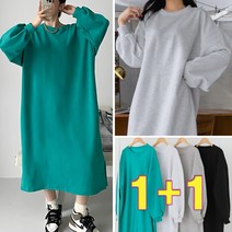 러브포텐 여성 겨울 박시 기모 롱원피스 [1+1] 옆트임 무지 겨울원피스 빅사이즈 기모 롱 원피스 오버핏 맨투맨 기모 원피스 여자 겨울 홈웨어 2장세트