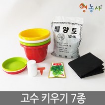 고수키우기 7종, 단품