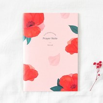 그레이스벨 플라워 블러썸 라인 노트 02.기도노트 /성경말씀/설교노트/기도노트/캘리그라피/성경공부/ 교회학교/ 위드지저스