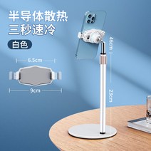 샤오미선풍기 스마트폰 쿨러 라이브방송 전용 지지대 반도체 온도내림 냉방기 매직기기 선풍기있음 충전 일체형 바탕화면 길이조절 승강 스탠드식 야외 게임 정음 아이폰사용가능 화웨이 샤오미, T02-라이브방송 전용 블랙 반도