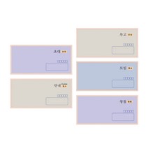 간편개봉 안내장봉투(100매 1세트), 청첩