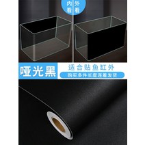 거북이어항 크라운로치 안시숏핀 윈스팜 안시롱핀 구피 카디널테트라 라미네이지 오란다금붕어 베타물고기 엔젤피쉬 진주린 무환수 어항 물멍 수족관 자체 접착 유리 바닥 장식, 매트 블랙 너비 80cm  1m