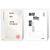 유니오니아시아 물건을 절대 바닥에 두지 않는다 + 쓸모 있는 비움, [단일상품], [단일상품], [단일상품]