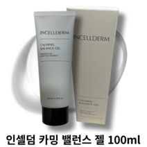 인셀덤 카밍 밸런스 젤 100ml INCELLDERM CALMING BALANCE GEL 피부유수분밸런스 수분진정 촉촉한피부 5가지카밍 민감해진피부 피부케어