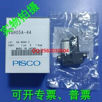 진공발생기 진공이젝터 바큠 이젝타 스페셜 스팟 pisco pisco 진공 발생기 vgh05a-44 vgh10a-66, 1개