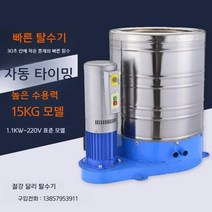 대용량 탈수기 대형 건조기 빨래 수영장 모텔 짤순이, 구리모터1.1KW-380V4베어링20kg