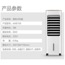 수냉식 이동형 에어컨 냉풍기 냉방기 실외기없는 에어콘 원룸 Midea 가정용 컨디셔너 음소, AAB10A Mechanical+미국