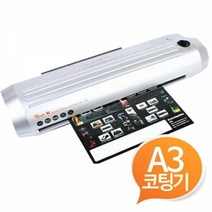 저가 가정용 A3 코팅기 PL-726 코팅기 라미네이터 라미에이터 코팅기계 코팅지ahslxjtodghkfrkwjs2084, &상품선택&