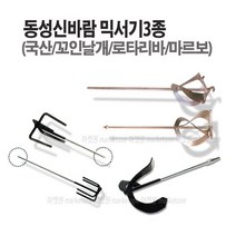 새롬 믹서기(날개 꼬인날개 로타리바 마르보 올스텐) 아답타 믹서기바, 믹서기마르보-육각형