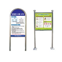 굿애드 놀이터 표지판 안전수칙 알림판 게시판, 라운드, 앙카식-양면