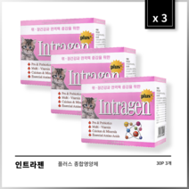[본사정품] 2+1 인트라젠 플러스 종합영양제 세트, 30p, 3개