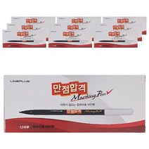 라인플러스 만점합격 단면컴싸 12p, 블랙, 8개입