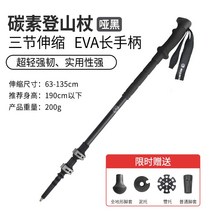 다기능 탄소 섬유 라이트 하이킹 하이킹 텔레스코픽 워킹 스틱 야외 스포츠 휴대용 워킹 스틱 P0117f, 카본 롱 핸들 매트 블랙 업그레이드.