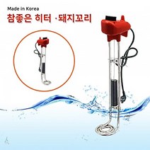 한빛 욕실 물데우는기계 전기온수기 3kw 700mm