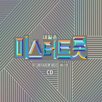 미스터트롯 - 임영웅 김호중 장민호 정동원 영탁, CD 미스터트롯 데스매치/트롯에이드베스트