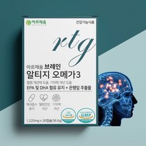 징코 알티지 오메가3 혈행 기억력 개선 3개월분