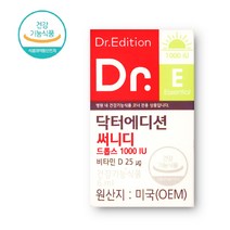 닥터에디션 닥터써니디드롭스1000IU 비타민D 아이 성인 비타민 액상, 1개
