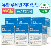유한양행 유한 루테인 지아잔틴 360캡슐 (12개월분 360일분) 60일분x6통 눈 건강 영양제, 6박스->총12개월분, 정품 ->60C x 500mg” class=”wr-img”></a></div>
</div>
</div>
</div>
<div class=