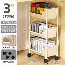책장 선반 바닥 다층 이동 바퀴 카트 간단한 어린이 책상 독서 홈, U ABS모델3층카키전체