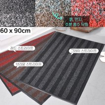 눈비올때 매장입구 물기제거 미끄러방지 발매트 추천 로비 호텔발매트, 60x90 그레이
