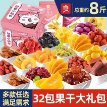 말린과일 건과일 세트 BESTORE 말린 과일 스낵 선물 팩 여자 친구 과일 설탕에, 가격 인상 없는 건과일 스낵 13종 (조기맛)