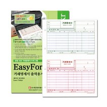 가재울마켓 이지폼 거래명세표 출력용지 타공 200매 430-0934543233ea, 단품, 단품