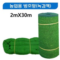 국산 농업용 제초 잡초 매트 2mX30m 방초망 비닐 햇빛차단 uv코팅 매트, 본상품