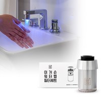 깔끔대장 이거슨 워터탭 본품세트2개+필터세트2개 (워터탭 2개 + 활성탄 12개 + 세디먼트 12개)