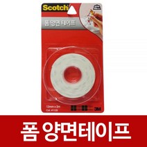 테이프종류 스카치 폼 소품부착 3M 양면테이프12mmx2M 1120, 본 상품 선택하기