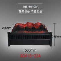 전기 벽난로 히터 불멍 난방 인테리어 매립형 겨울철, SC415-23A