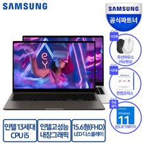 삼성전자 갤럭시북3 15.6 코어I5 13세대, 실버, 1TB, 16GB, WIN11 Home, NT750XFT-A51AS