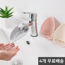 DMATO 디마토 [4개 무료배송] 간편한 설치 유아 아기 어린이 키즈 실리콘 수도꼭지 연장탭, 소프트 모던 수도꼭지 연장탭-색상랜덤4개