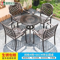 야외용 테이블 철제 의자 세트 원탁 카페 테라스 정원 4인, 원(지름66cm)+의자 4개세트