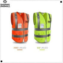 명찰포켓 안전작업 탁월한통기성 튼튼내구성 도로교통조끼 형광반사조끼, 오렌지 L