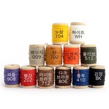마이레더툴 가죽공예 - 초사 왁싱사 실 *소분* 12칼라(단품) 실굵기 선택가능, 20m, 레드202(4합)