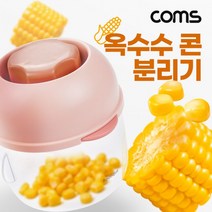 콘 옥수수 분리기 옥수수알 커터기 알맹이 벗기기 필러 콘커팅 FRY, 상세페이지 참조