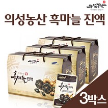 최근생산 의성농산 온라인 공식판매점 흑마늘진액 80ml 30팩 3박스(3개월분) 의성 흑마늘 엑기스 부모님 남편 상시 건강 식품 선물, 3개