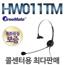 FreeMate HW011TM 전화기헤드셋, 모임/IP520S/IP520G/IP570S/IP570G