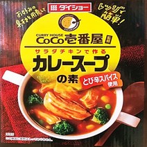 CoCo ICHIBANYA 코코이찌방야 스프카레 900g(300gx3개입) 일본