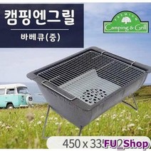 MDO3629 캠핑엔그릴(중) (화로대/야외용/불판), 상세페이지 참조