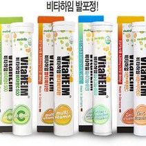 독일산 발포비타민 5통 멀티비타민 비타하임 마그네슘 누트릴로, 칼슘+마그네슘+비타민D 2개